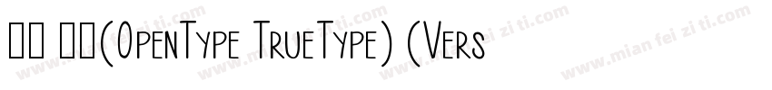 末体 常规(OpenType TrueType) (Version 5字体转换